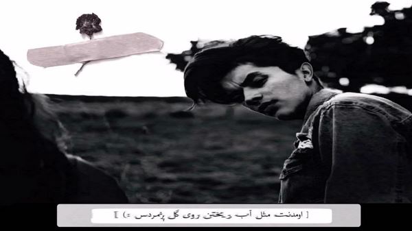 گریه کردم بی صدا در سکوت قصه ها صدای زن
